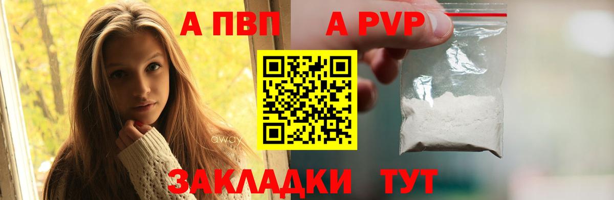 A PVP мука Лесосибирск