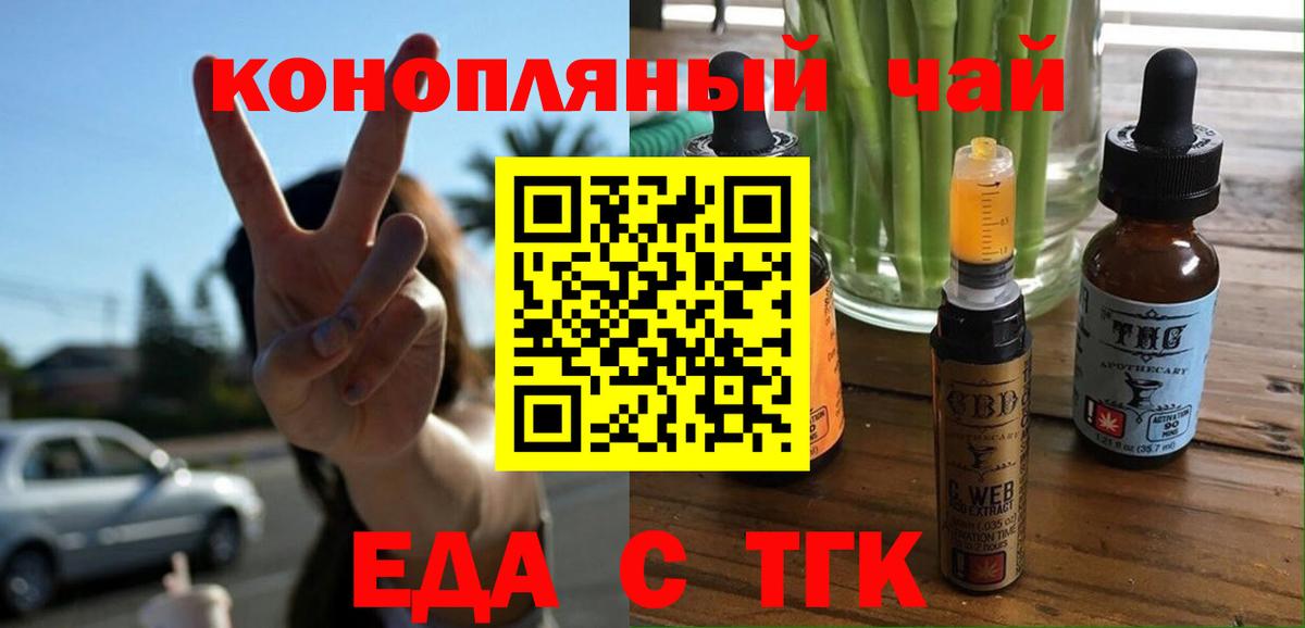 Cannafood конопля  Вход с VPN  Лесосибирск 