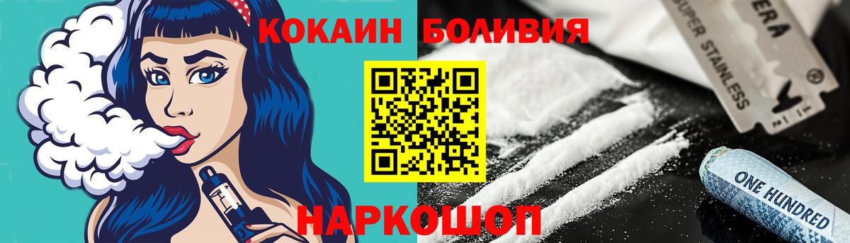 Cocaine Боливия  Вход с VPN  Cocaine  Cocaine Columbia  Лесосибирск 