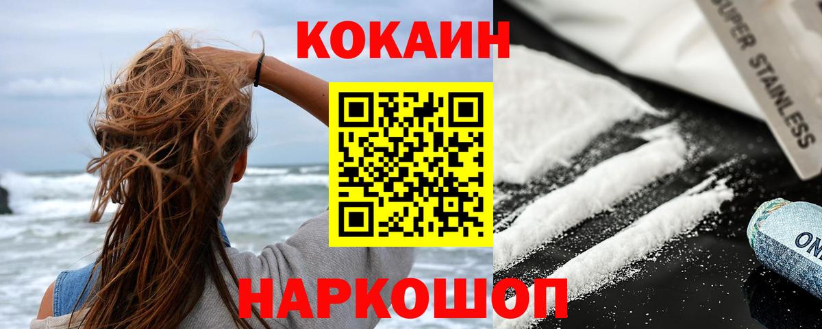 Cocaine Columbia Лесосибирск