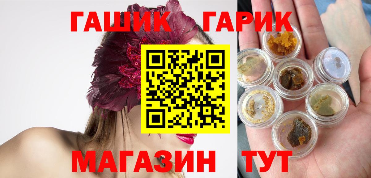 Лесосибирск  ГАШИШ гашик  Гашиш  Вход с VPN 