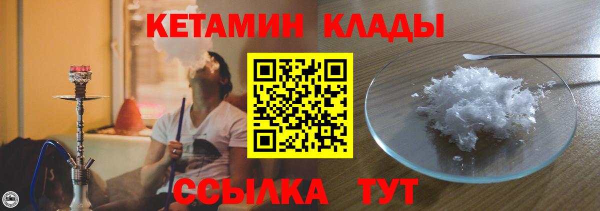 КЕТАМИН VHQ  Вход с VPN  Кетамин VHQ  Лесосибирск 