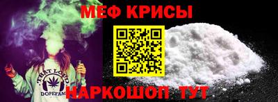 мяу мяу кристалл Усть-Джегута