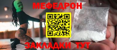 мяу мяу мука Уссурийск