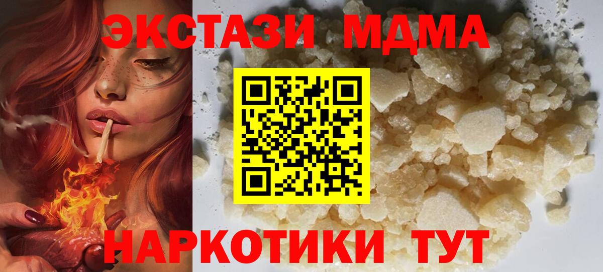 MDMA кристаллы  MDMA VHQ  Вход с VPN  MDMA  Лесосибирск 