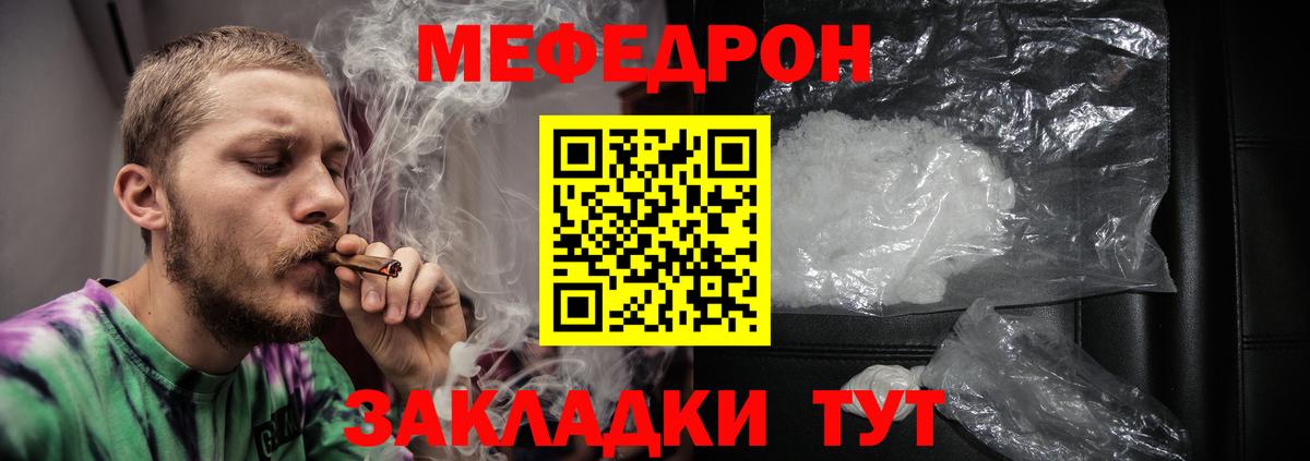 Меф VHQ  Вход с VPN  МЯУ-МЯУ  Лесосибирск 