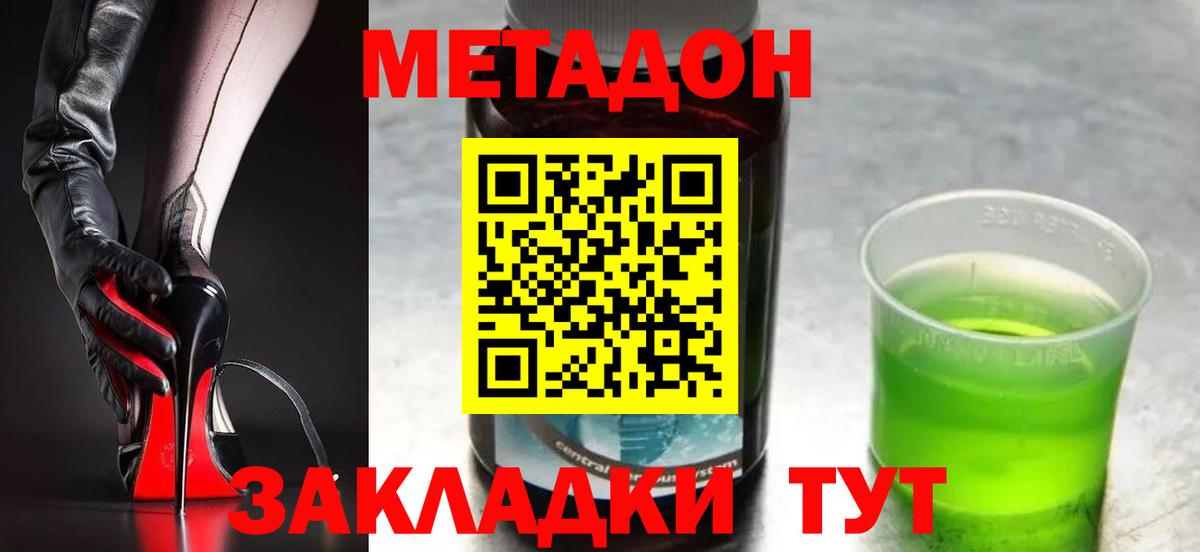 гидра зеркало  Вход с VPN  Лесосибирск  Метадон methadone 