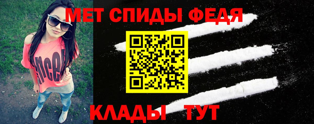 Лесосибирск  Первитин мет  Вход с VPN 