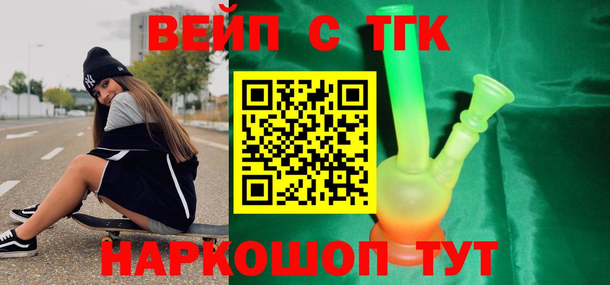 ТГК THC oil Лесосибирск