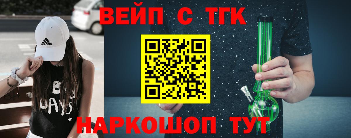 Лесосибирск  Дистиллят ТГК концентрат  Вход с VPN  ТГК THC oil 